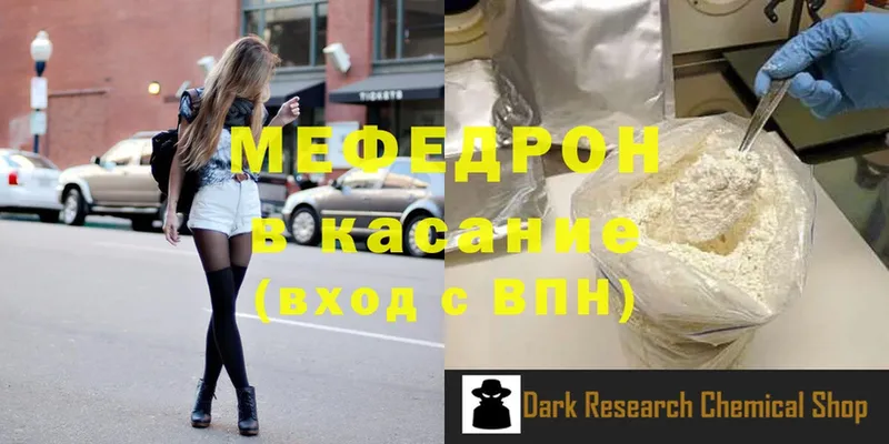 Мефедрон mephedrone  Полярные Зори 