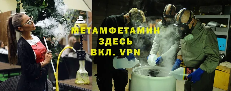 что такое наркотик  Полярные Зори  МЕТАМФЕТАМИН витя 